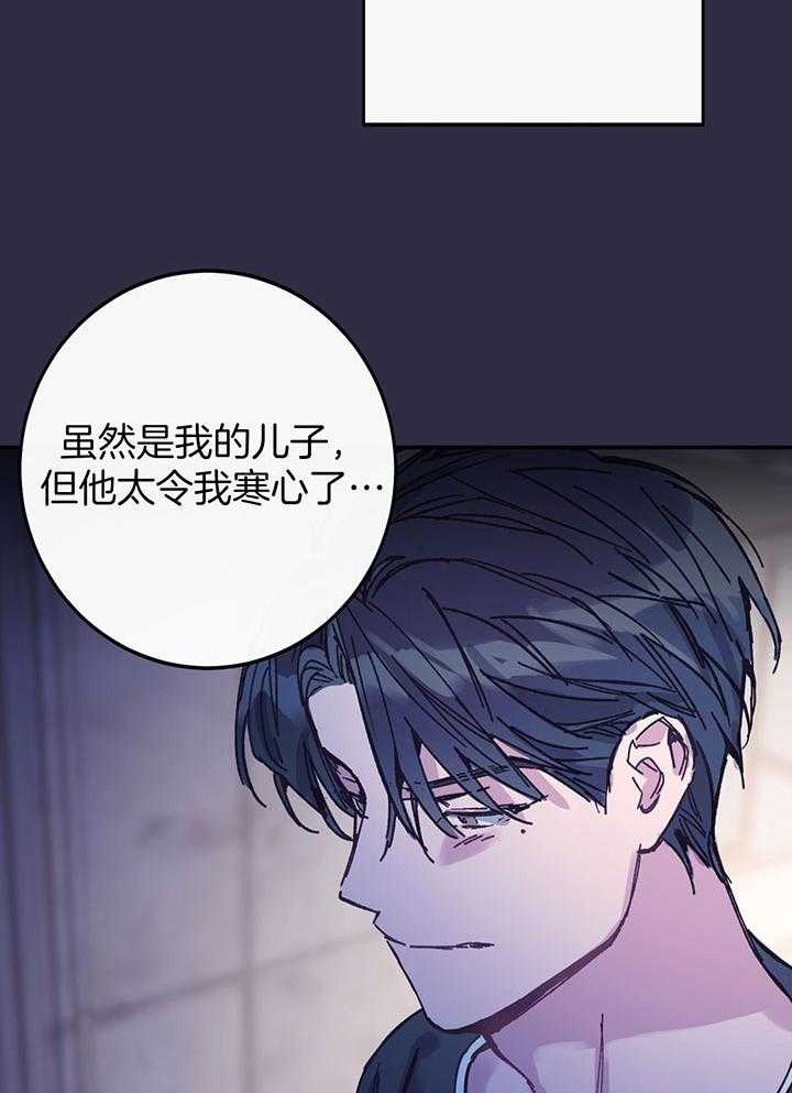 假如给我三天光明漫画,第3话1图