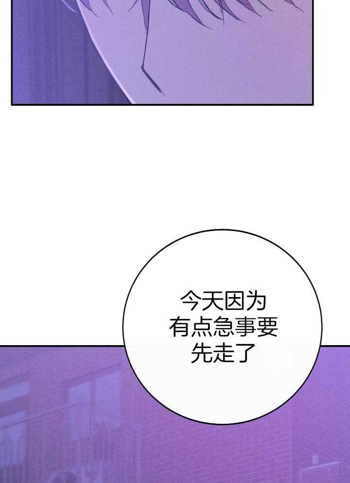 假如给我三天光明漫画,第30话1图
