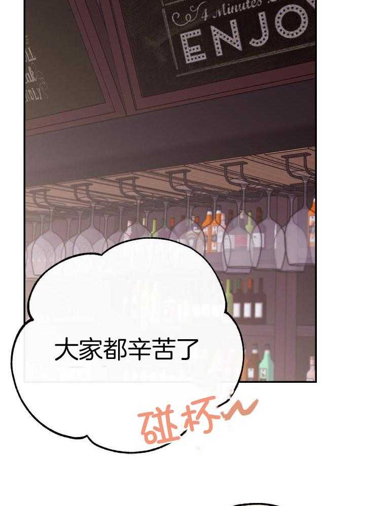 假如给我三天光明漫画,第26话1图