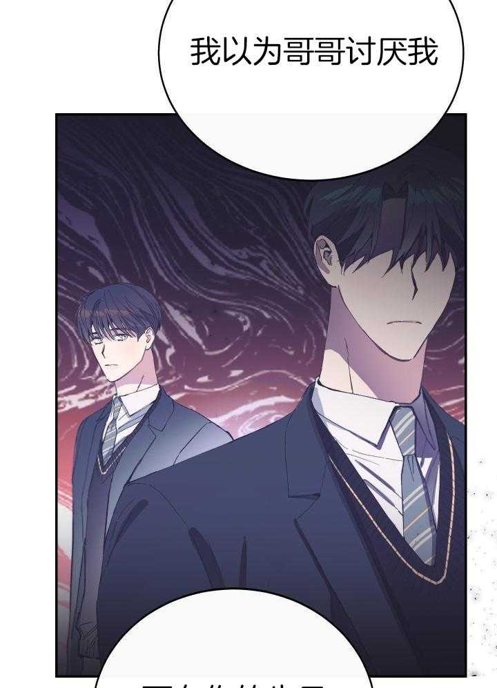 假如给我三天光明漫画,第29话1图
