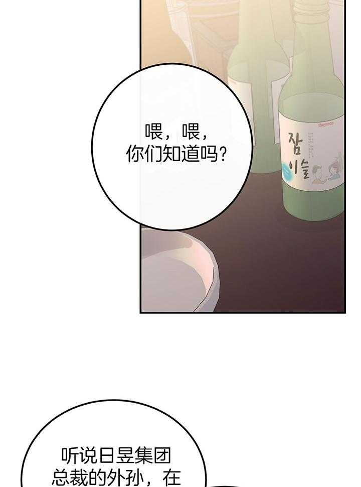 假如给我三天光明漫画,第9话1图