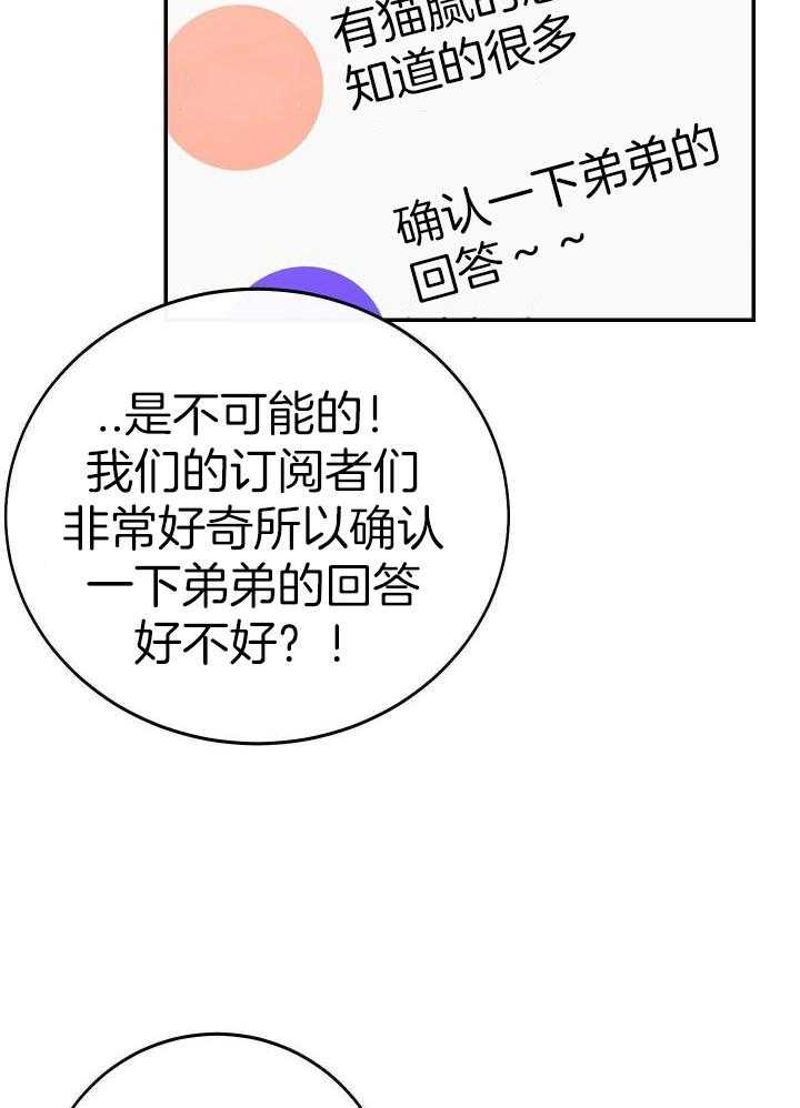 假如给我三天光明漫画,第19话2图