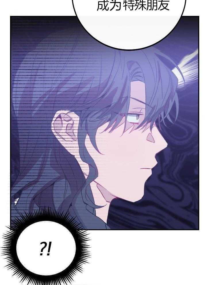 假如给我三天光明漫画,第17话1图
