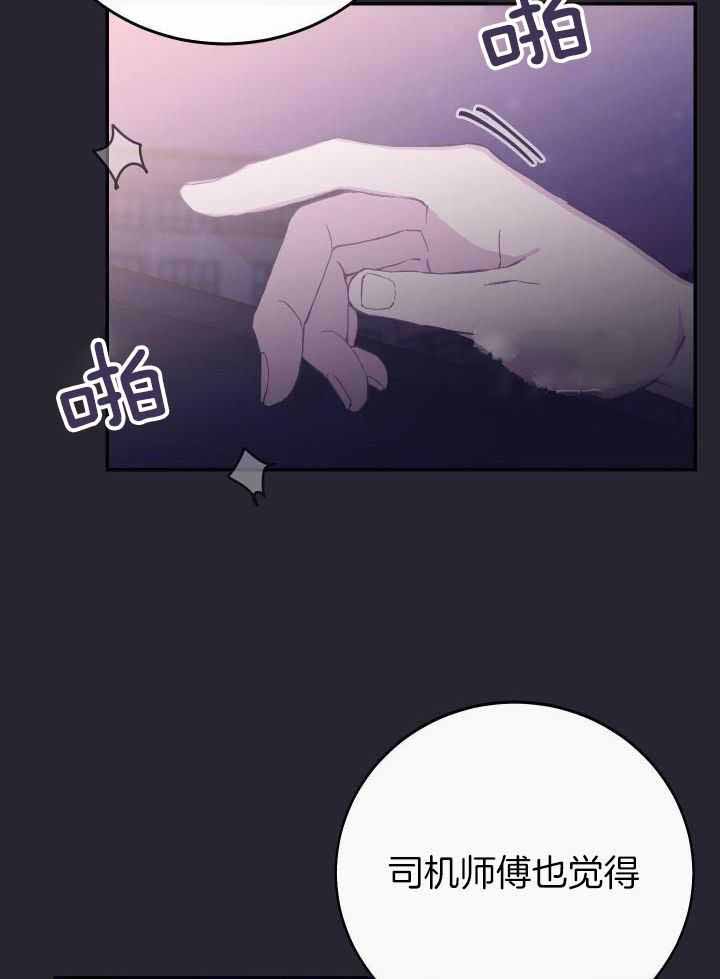 假如给我三天光明漫画,第42话1图