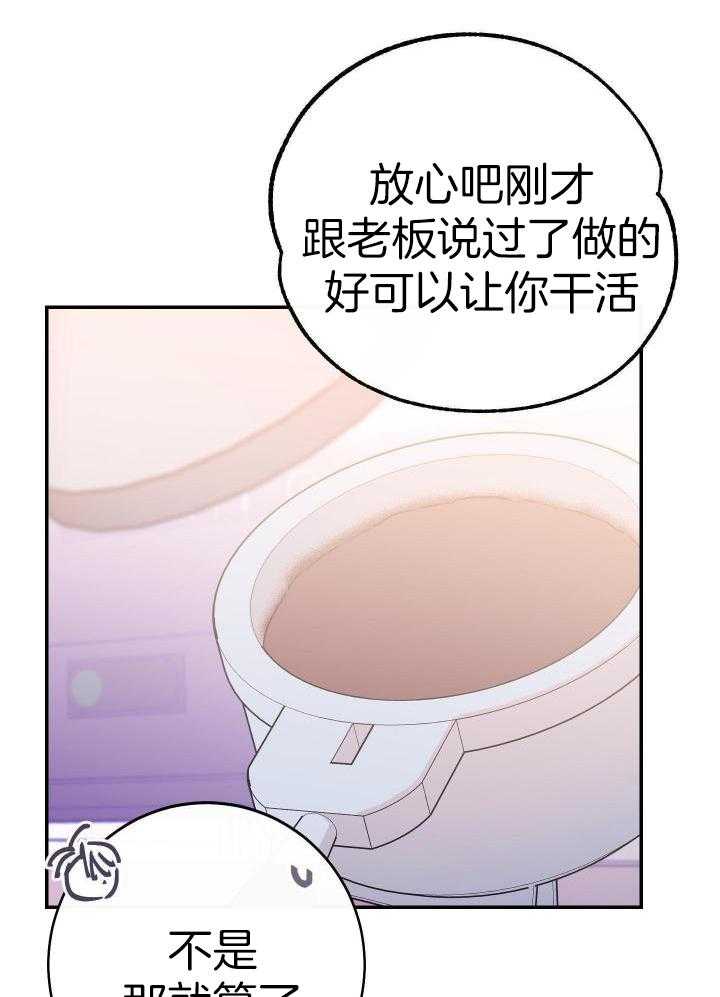 假如给我三天光明漫画,第29话2图