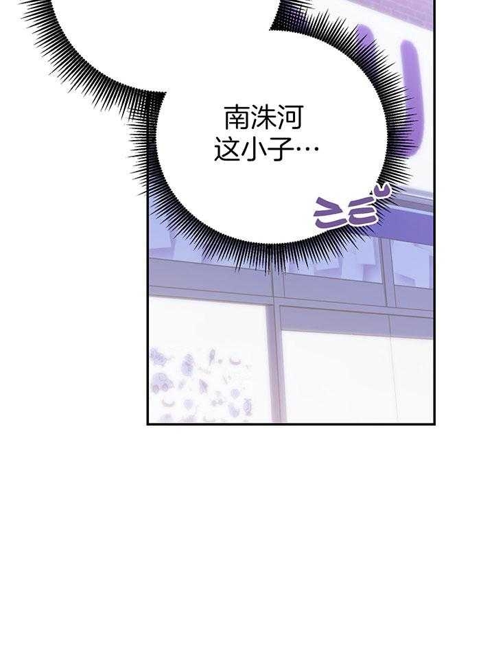 假如给我三天光明漫画,第10话2图
