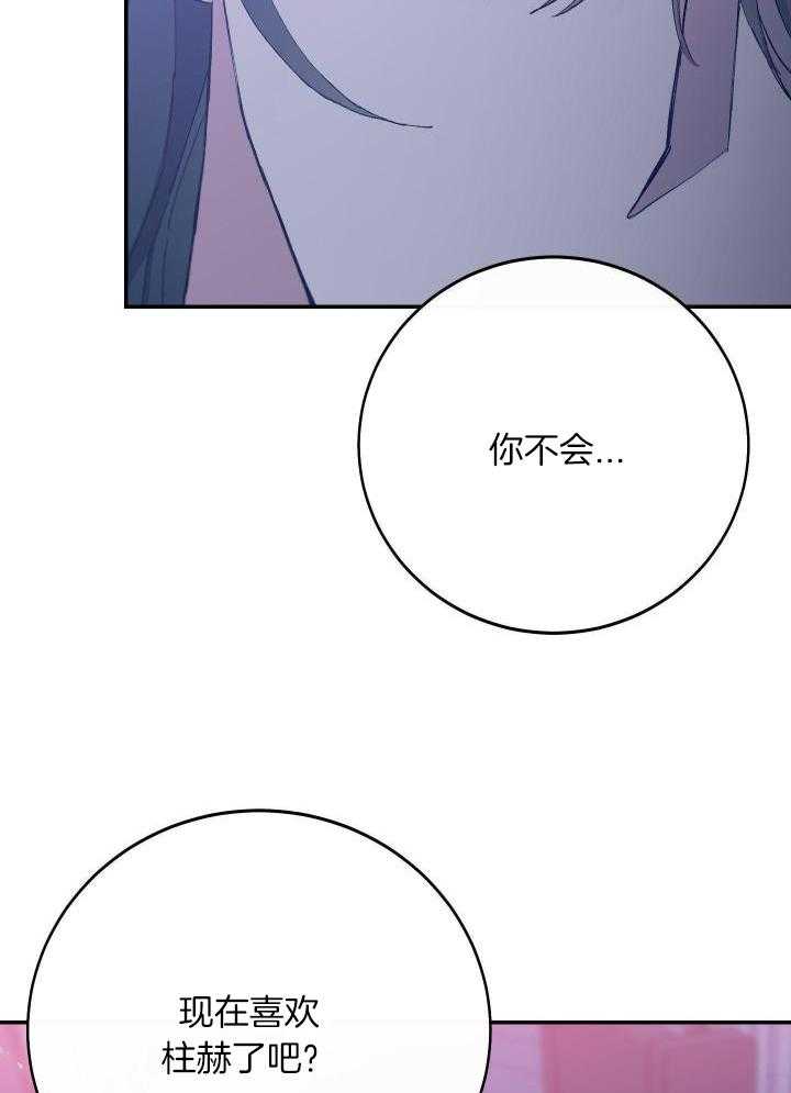 假如给我三天光明漫画,第30话2图