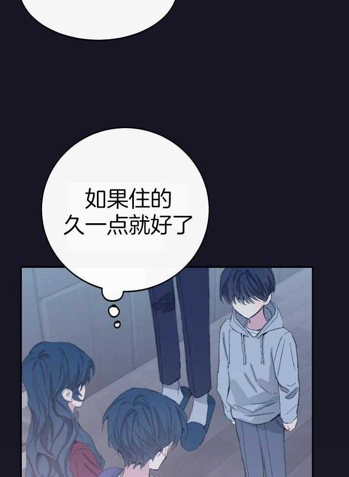 假如给我三天光明漫画,第21话2图