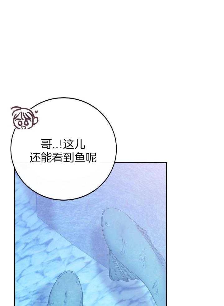 假浪漫漫画,第43话1图