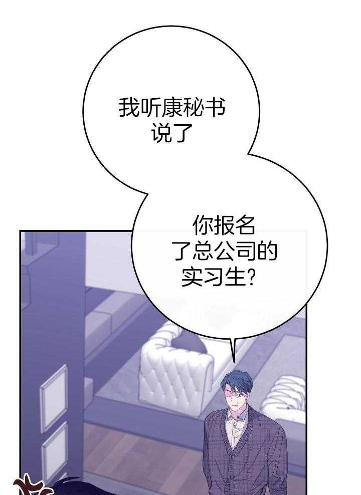 假浪漫漫画,第13话2图