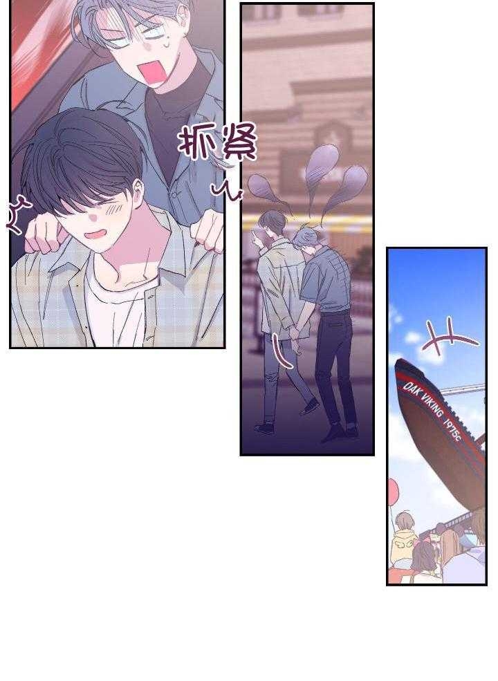 假如给我三天光明漫画,第18话2图