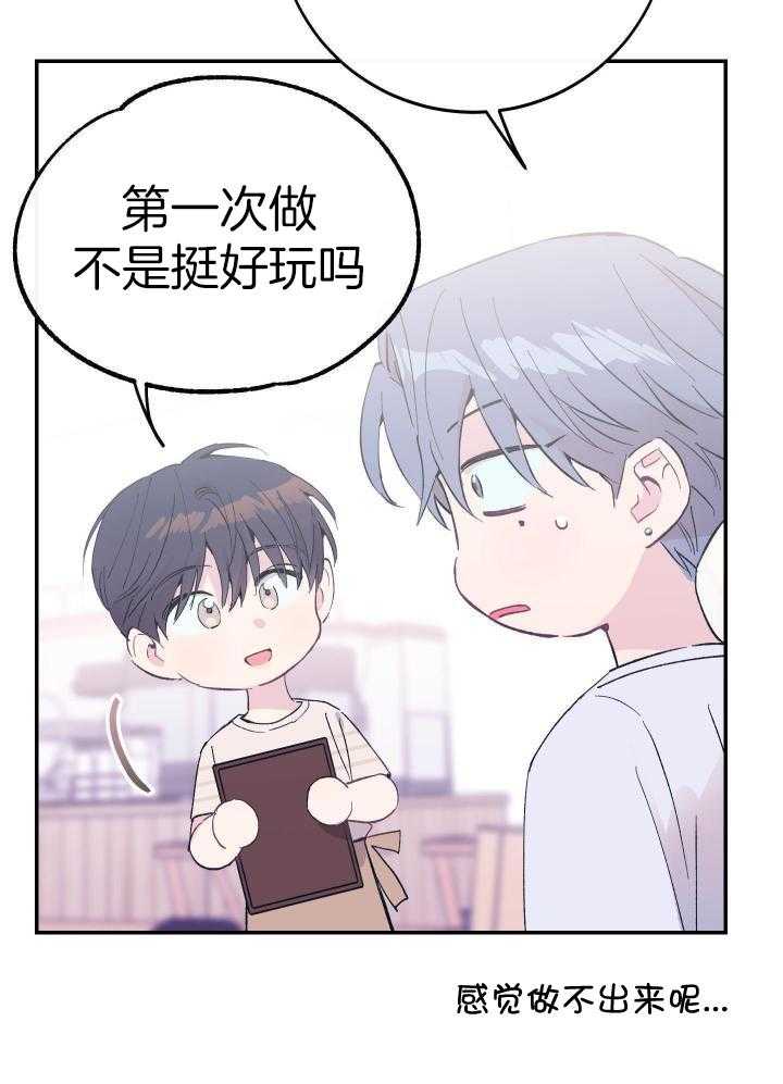 假如给我三天光明漫画,第29话1图