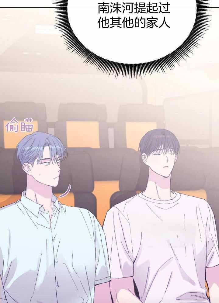 假如给我三天光明漫画,第38话1图