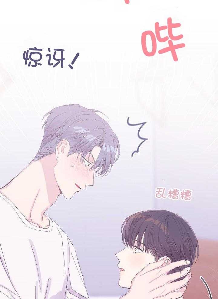假如给我三天光明漫画,第23话2图