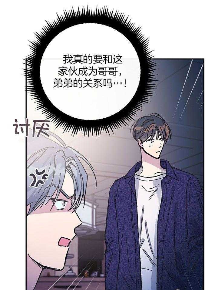 假如给我三天光明漫画,第3话2图