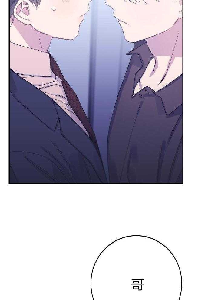 假如给我三天光明漫画,第15话1图