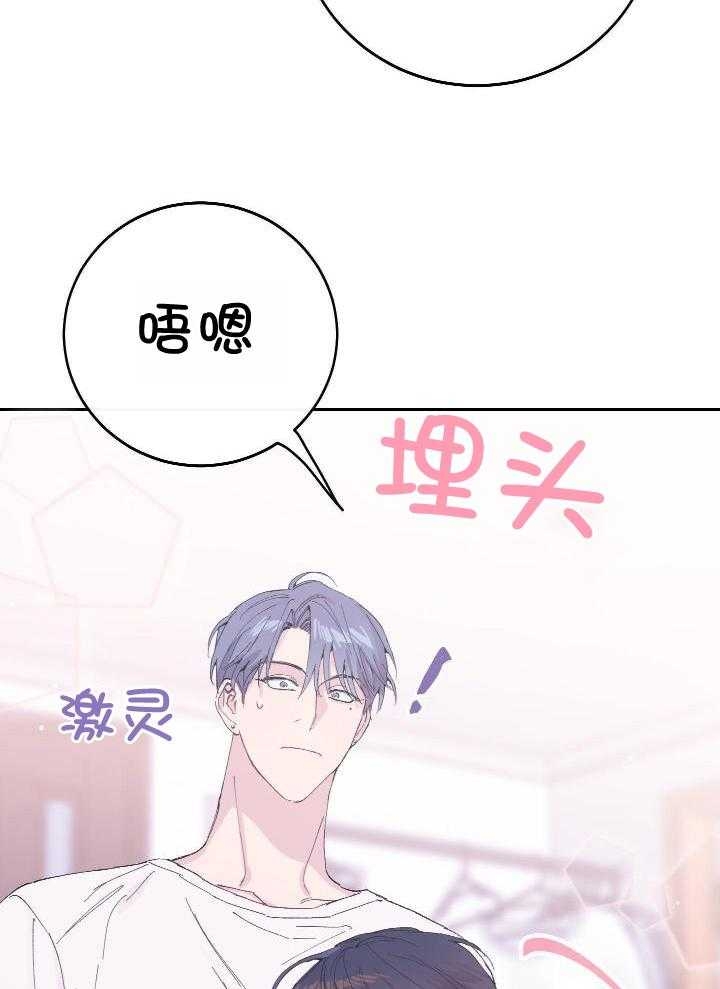 假如给我三天光明漫画,第23话1图