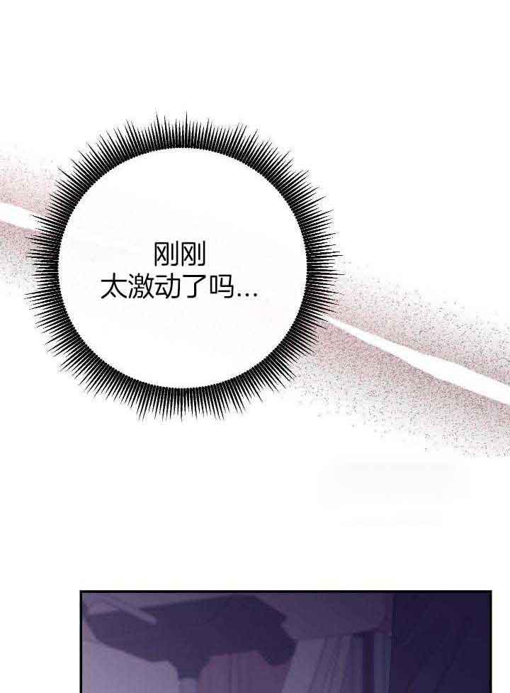 假如给我三天光明漫画,第36话2图
