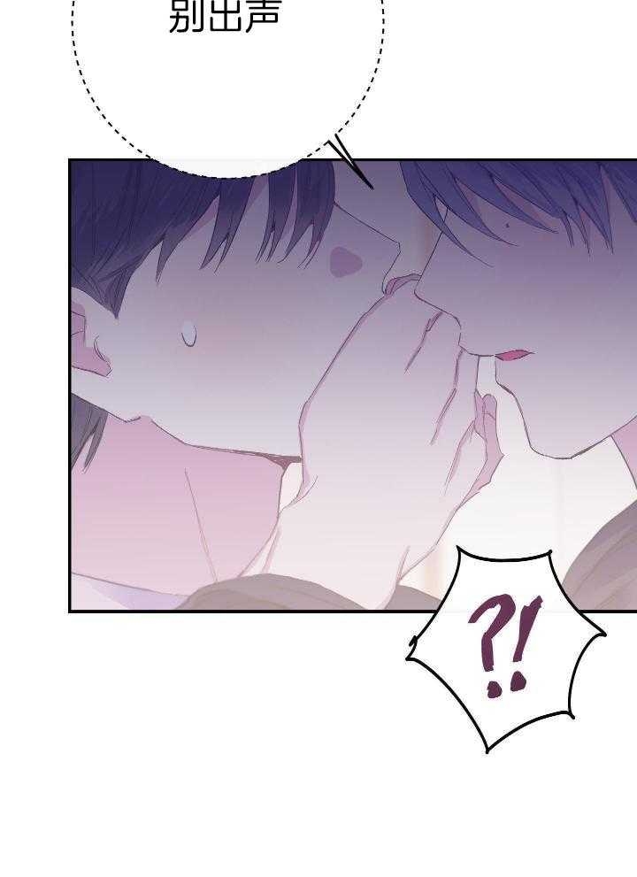 假如给我三天光明漫画,第14话1图