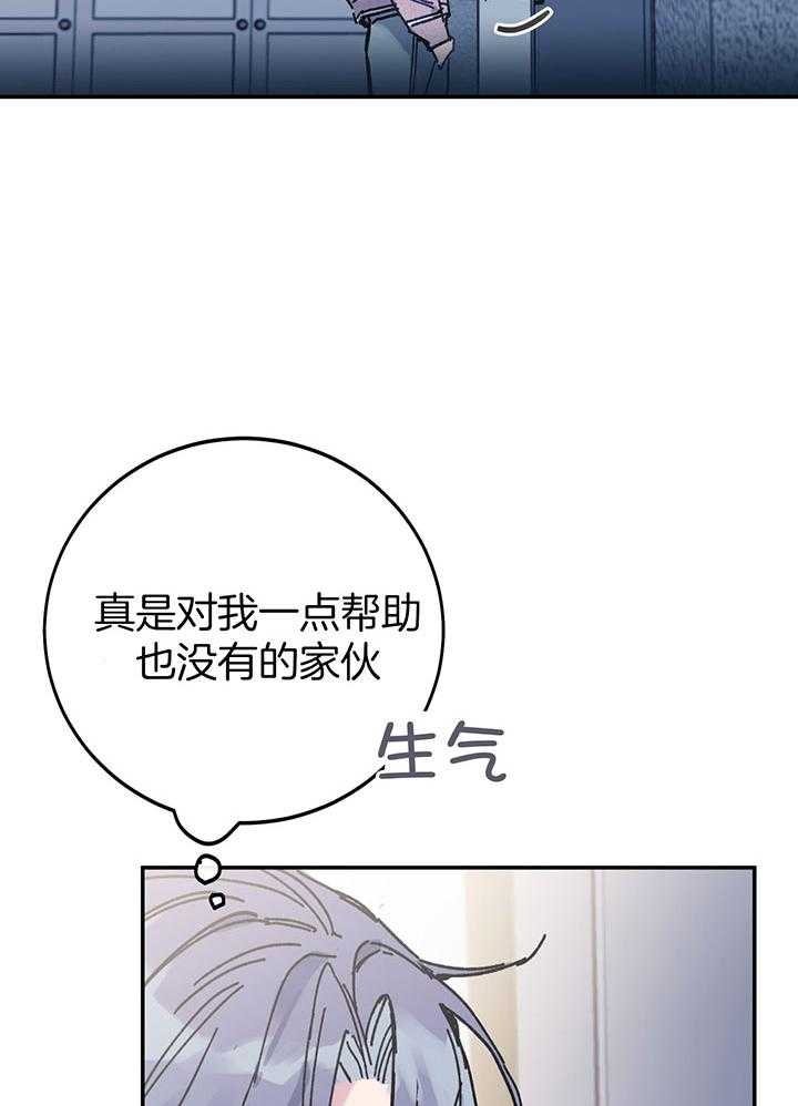 假如给我三天光明漫画,第2话2图