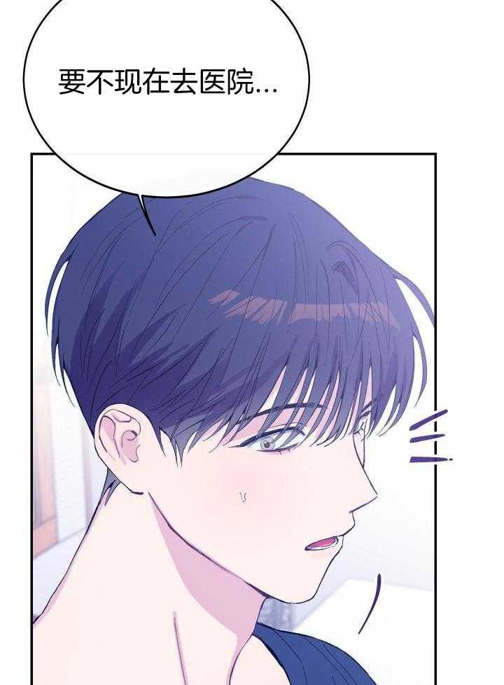 假如给我三天光明漫画,第36话2图