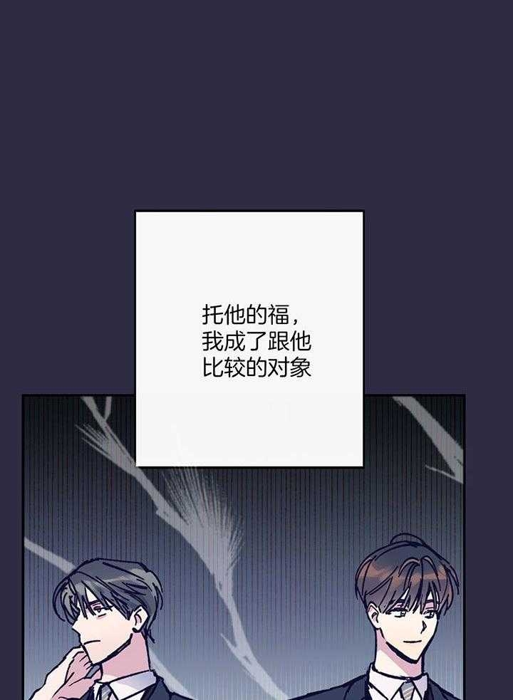 假如给我三天光明漫画,第2话1图