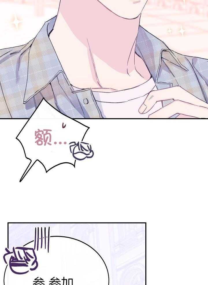假如给我三天光明漫画,第18话1图