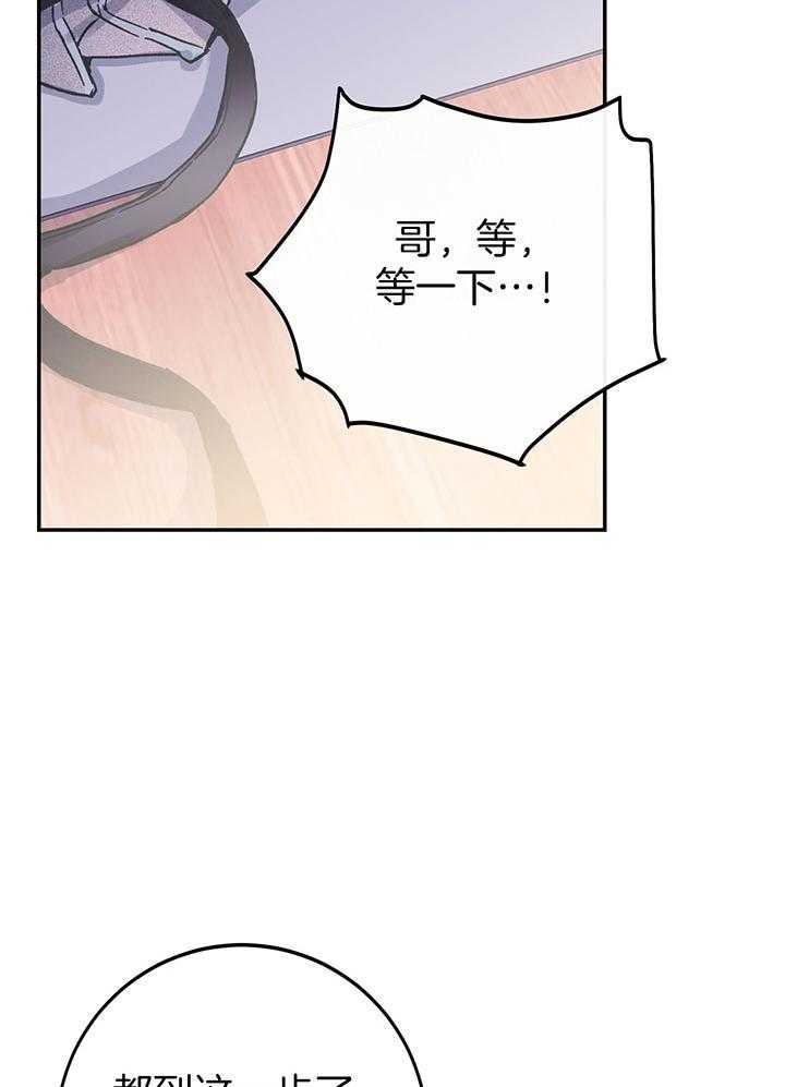假如给我三天光明漫画,第6话2图