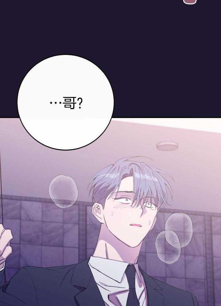 假304和真304保温杯漫画,第40话2图