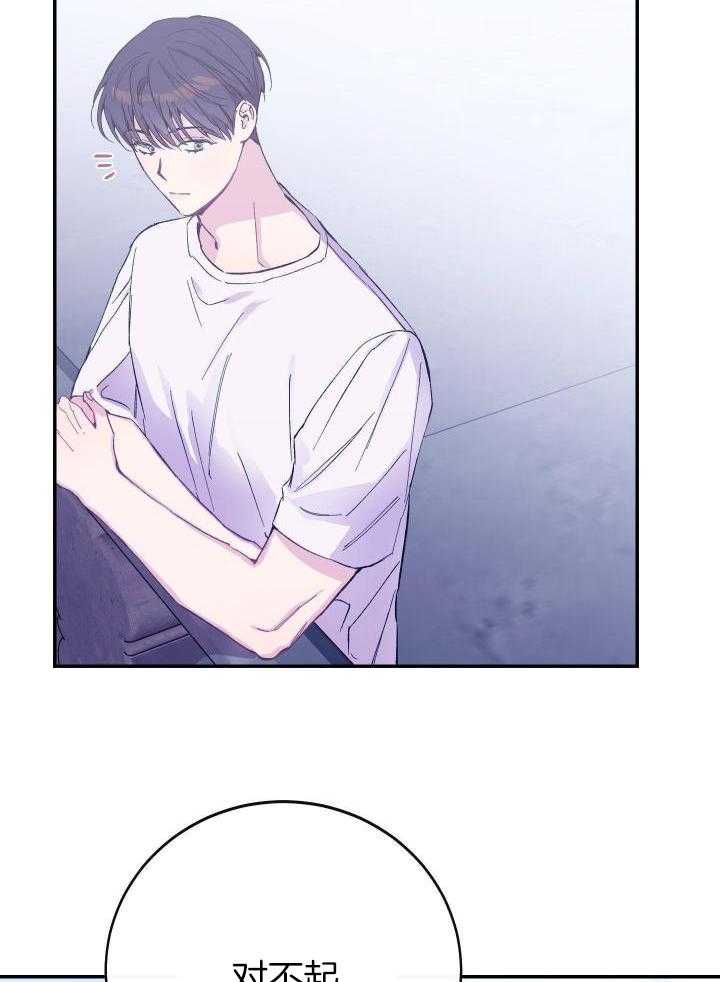 假如给我三天光明漫画,第43话1图