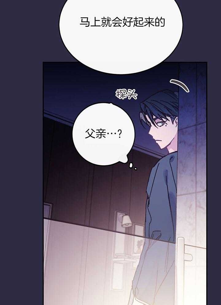 假如给我三天光明漫画,第3话1图