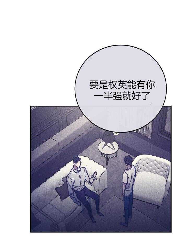 假如给我三天光明漫画,第44话1图