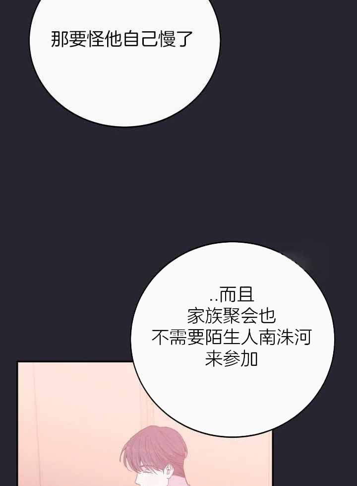 假如给我三天光明漫画,第42话1图