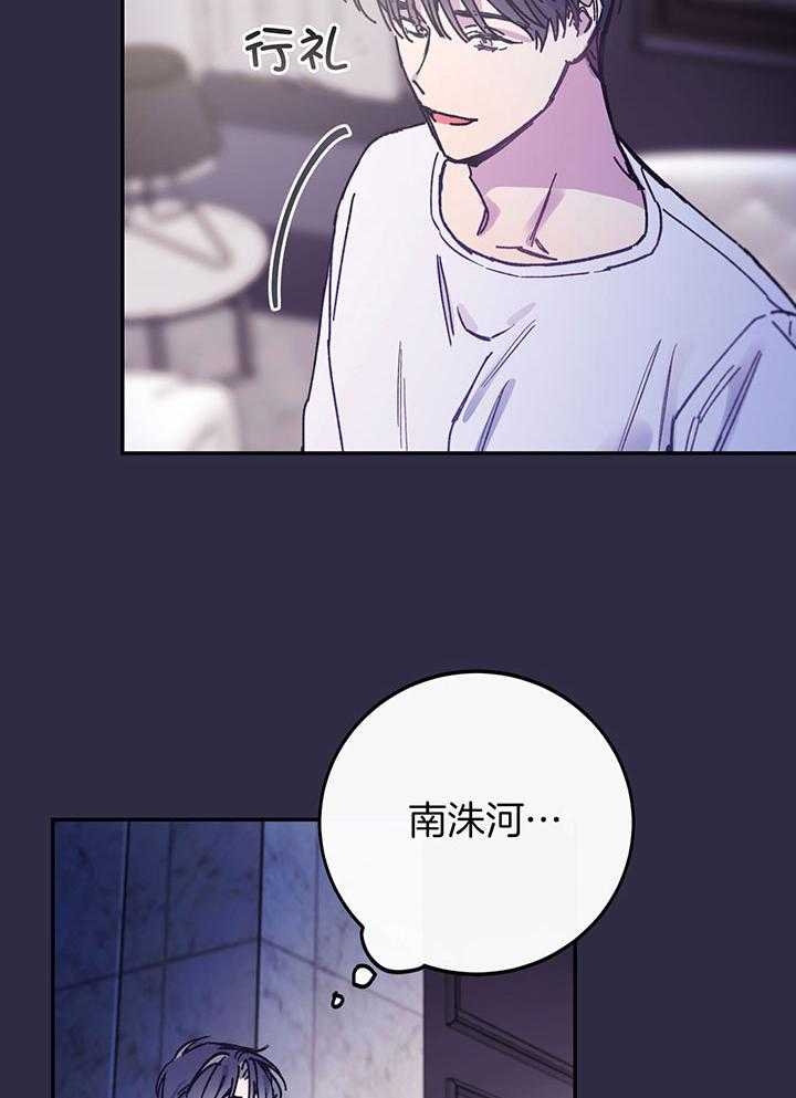 假如给我三天光明漫画,第3话2图