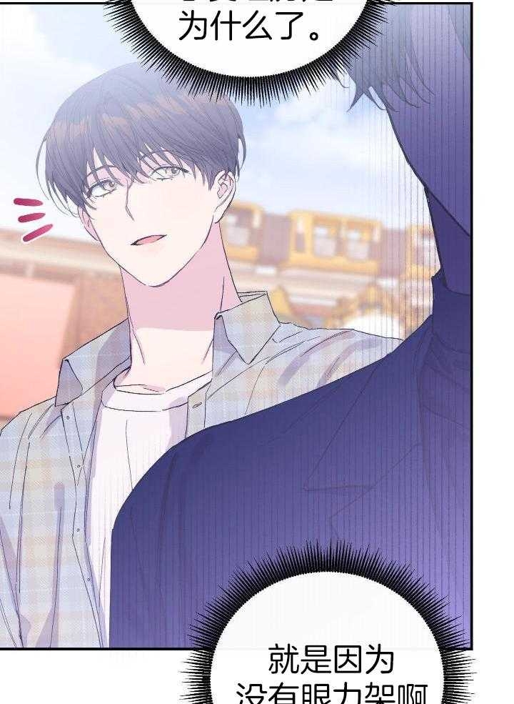假如给我三天光明漫画,第18话2图
