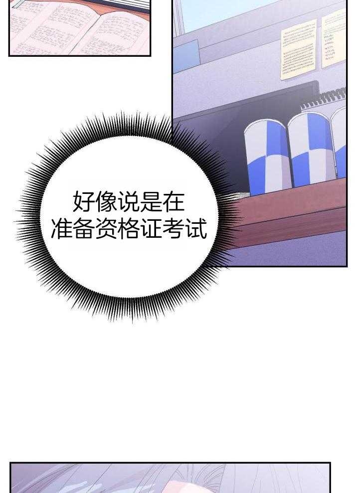 假如给我三天光明漫画,第23话2图