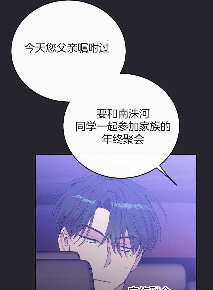 假如给我三天光明漫画,第42话2图