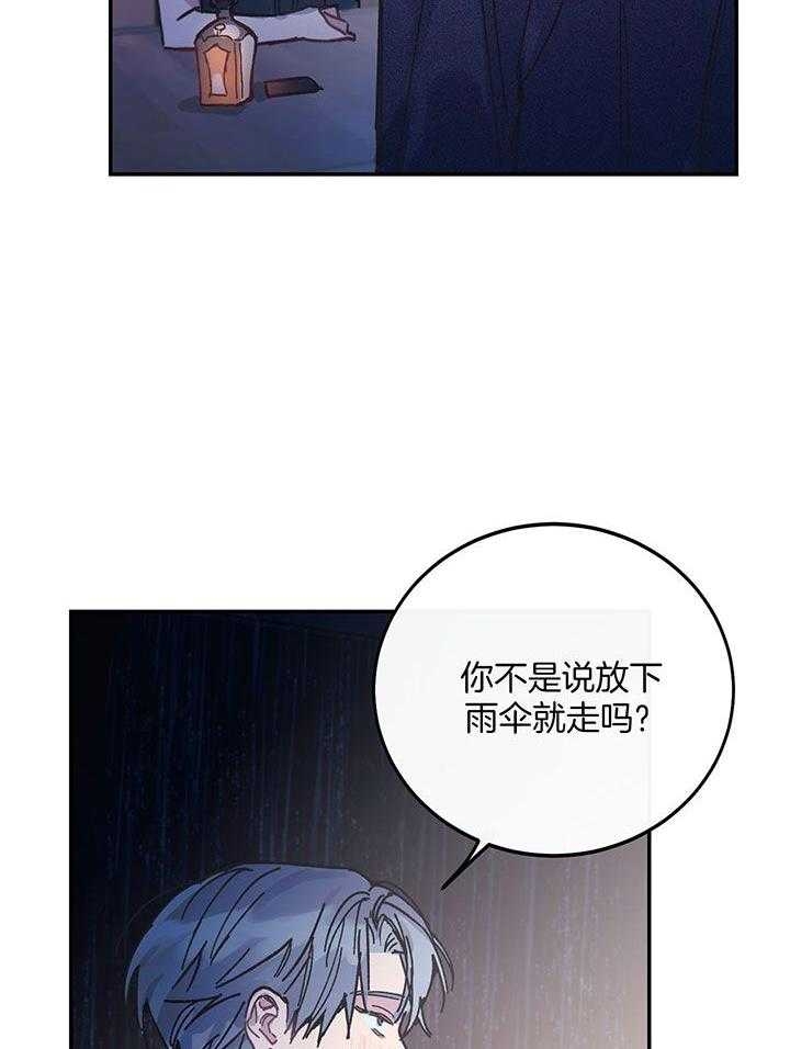 假如给我三天光明漫画,第3话1图