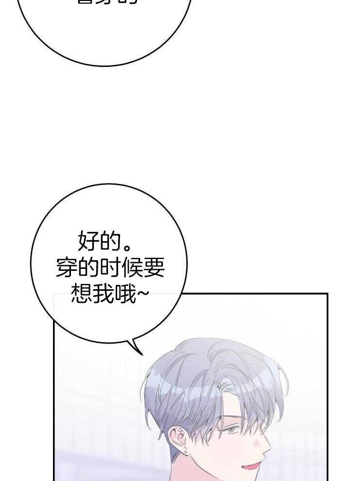 假如给我三天光明漫画,第14话1图