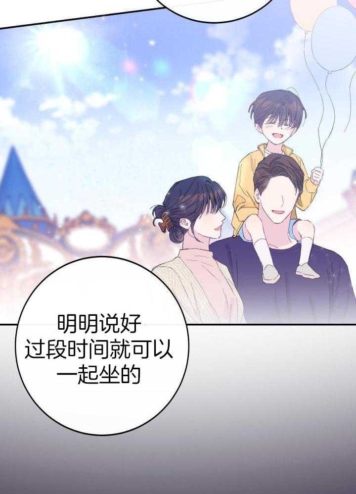 假如给我三天光明漫画,第19话2图
