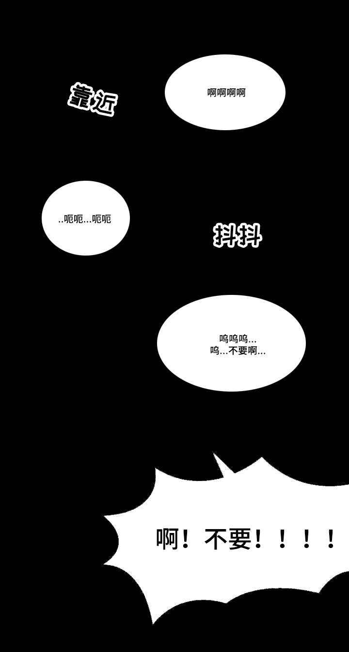 献祭魔王伊伏洛基亚动画漫画,第1话2图