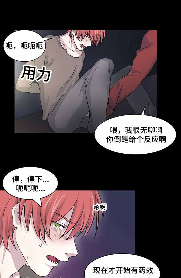 献祭之路漫画,第14话2图