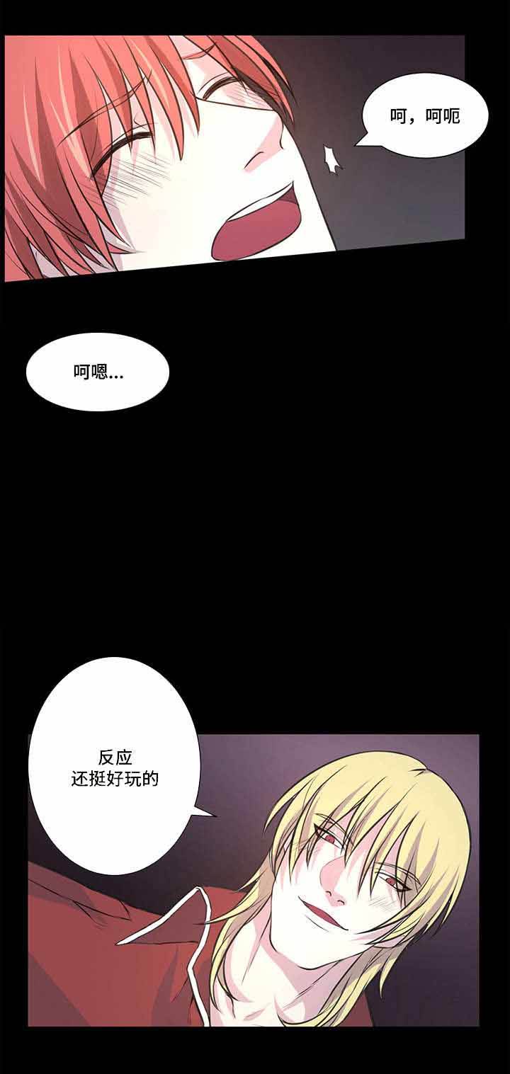 献祭魔王漫画免费14话漫画,第6话1图