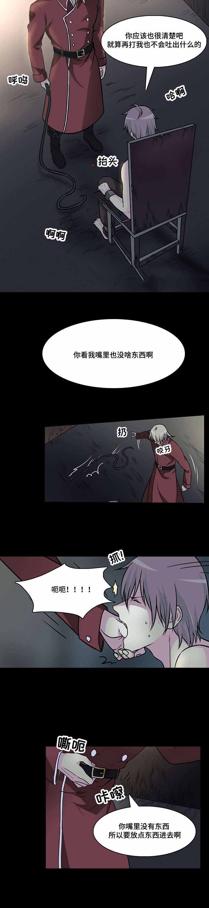 献祭魔王第一季未增删免费观看动漫漫画,第31话1图