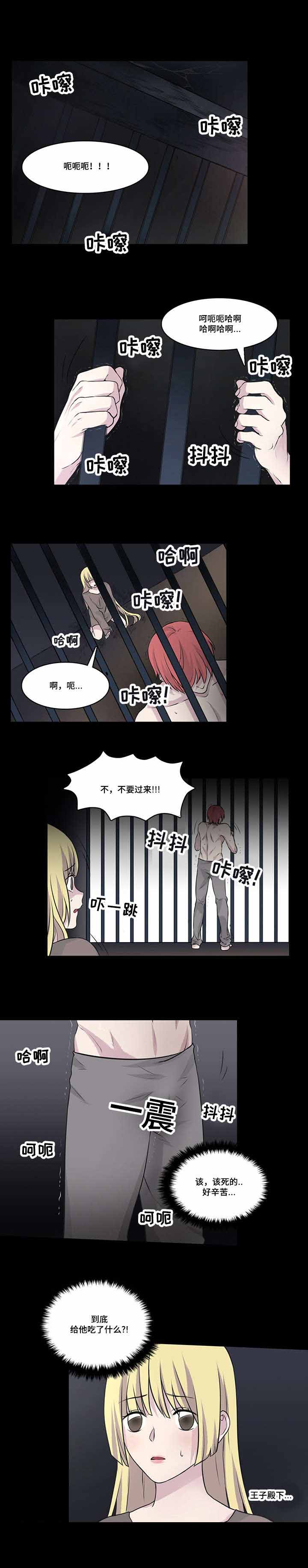 献祭什么时候刷新漫画,第18话1图