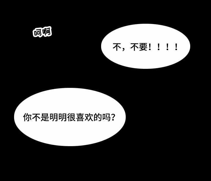 献祭魔王漫画漫画,第14话1图