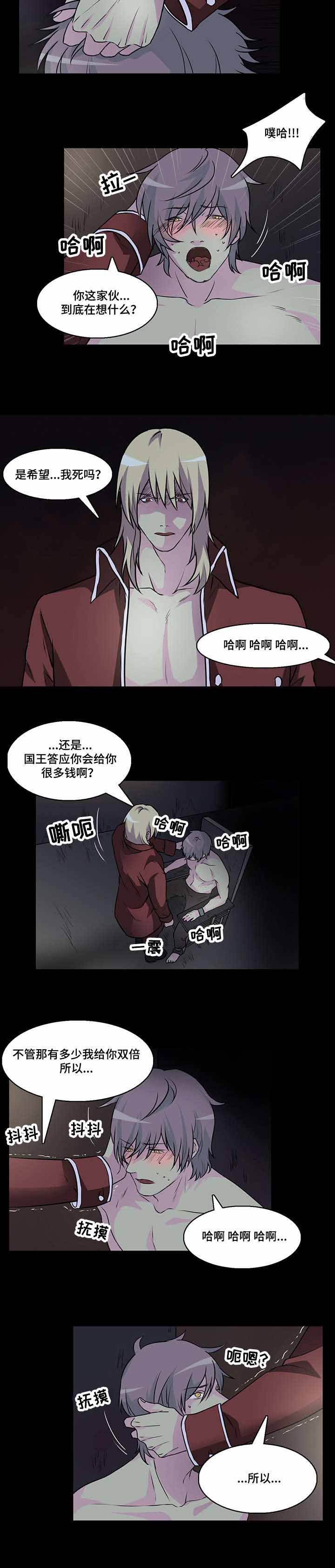 献祭什么时候刷新漫画,第32话1图