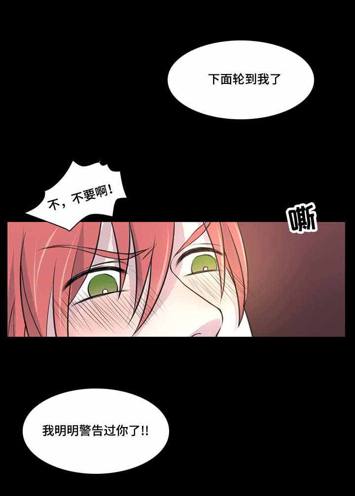 献祭魔王(完结)漫画,第7话2图