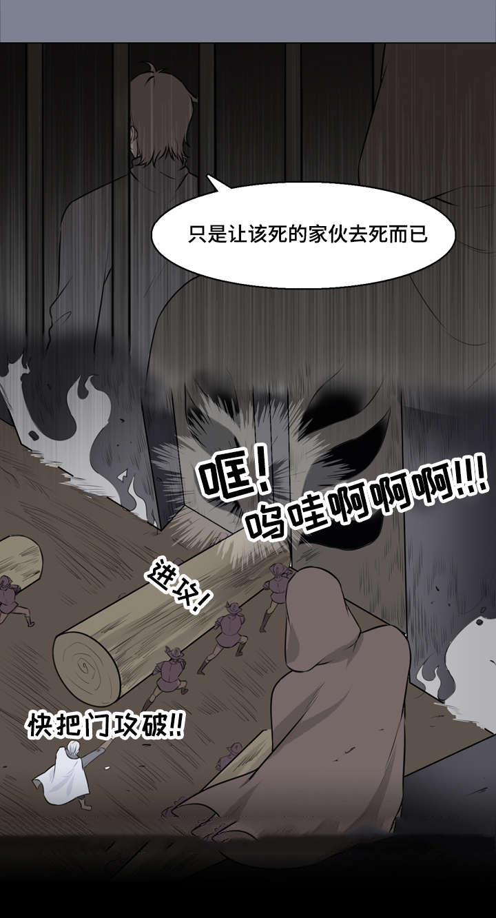 献祭什么时候刷新漫画,第26话2图