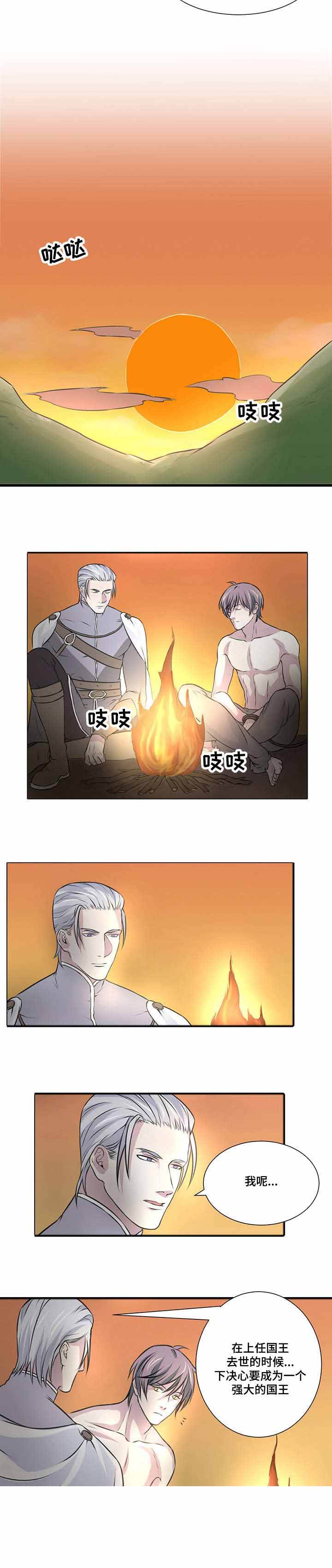 我成了超级万人迷番外漫画,第8话2图